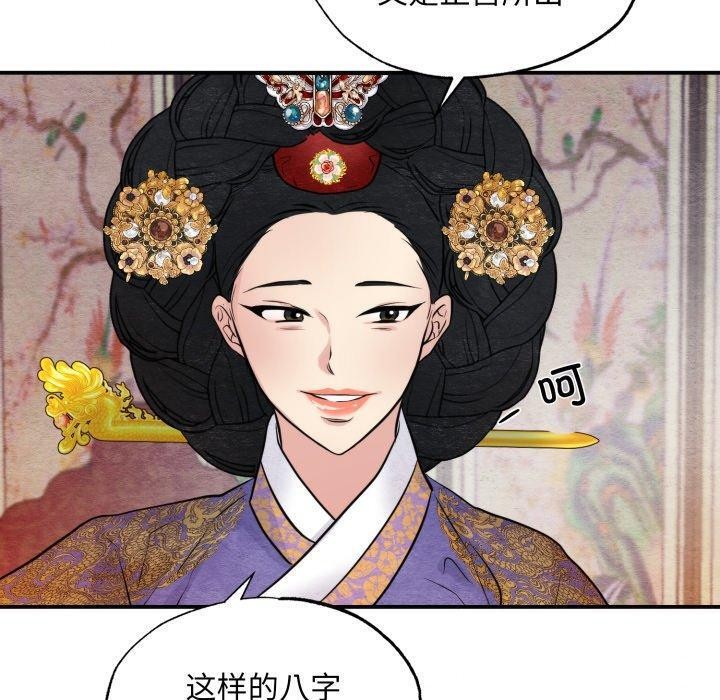 《狂眼》漫画 第39話