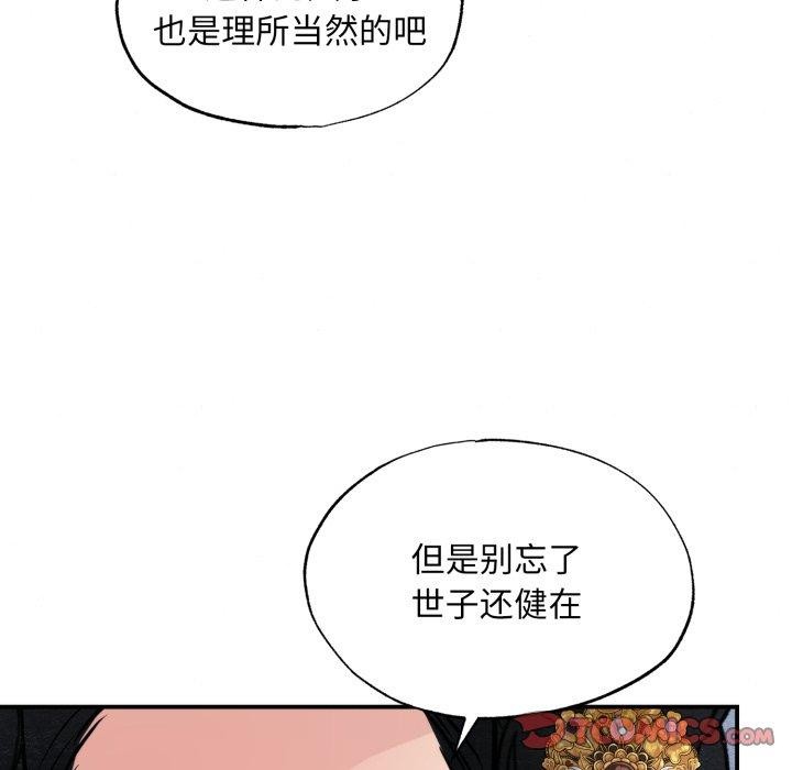 《狂眼》漫画 第39話