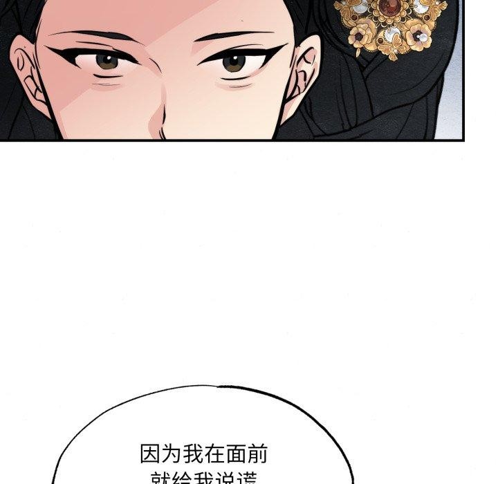 《狂眼》漫画 第39話