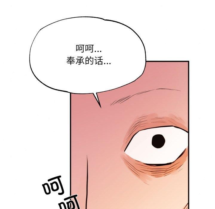 《狂眼》漫画 第39話