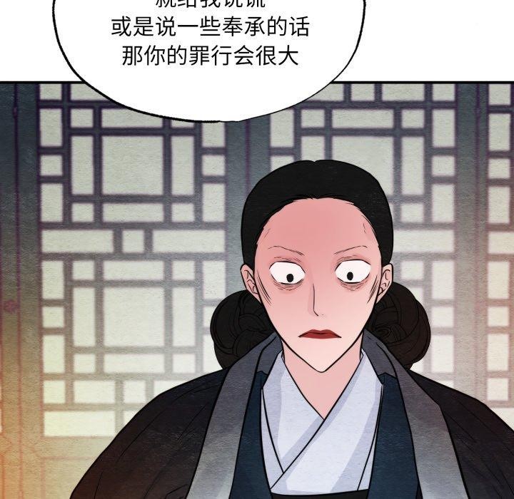 《狂眼》漫画 第39話