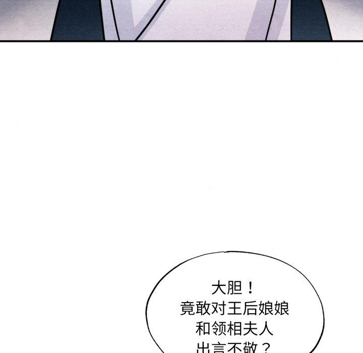 《狂眼》漫画 第39話