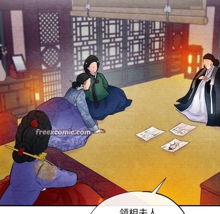 《狂眼》漫画 第39話