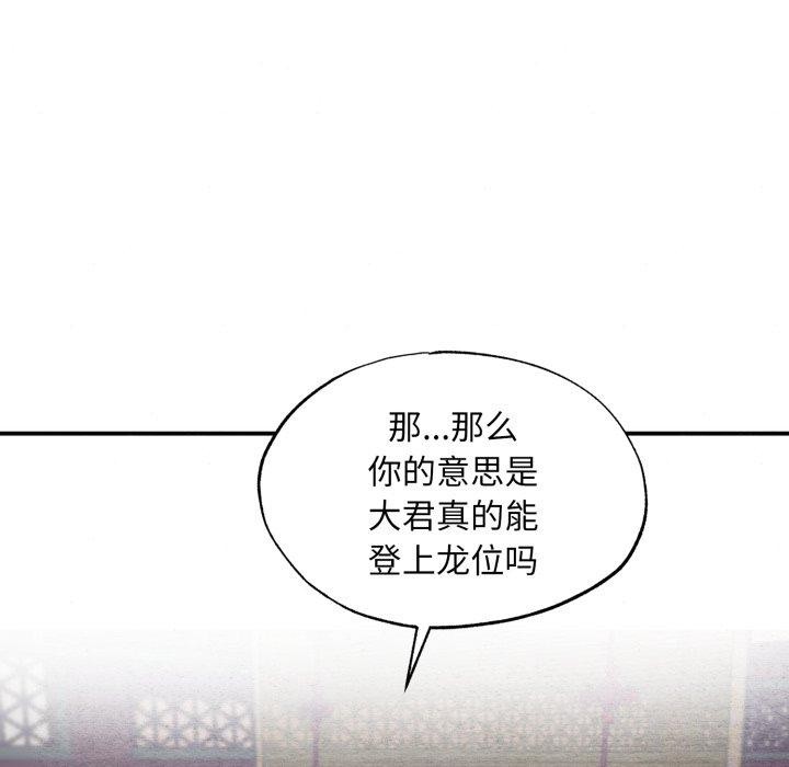 《狂眼》漫画 第39話