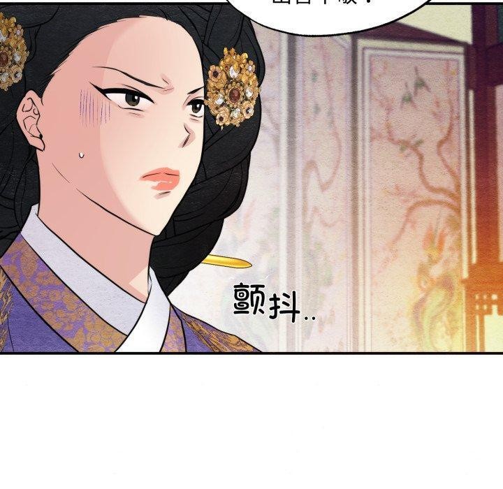 《狂眼》漫画 第39話