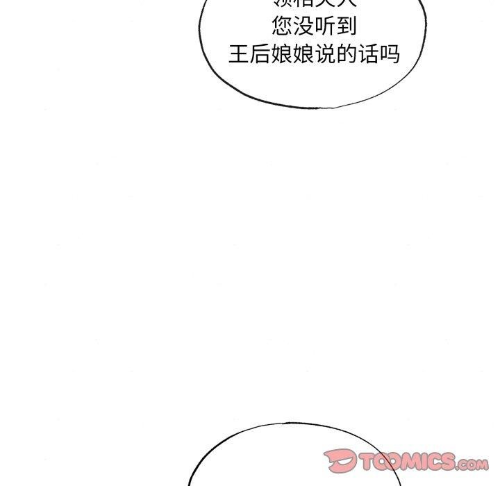 《狂眼》漫画 第39話