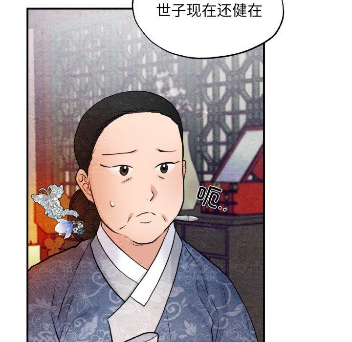 《狂眼》漫画 第39話