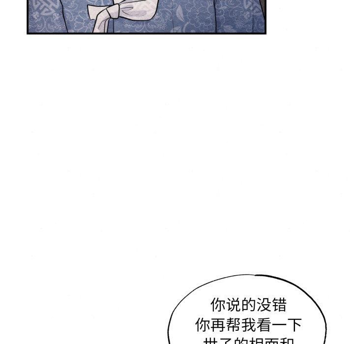 《狂眼》漫画 第39話