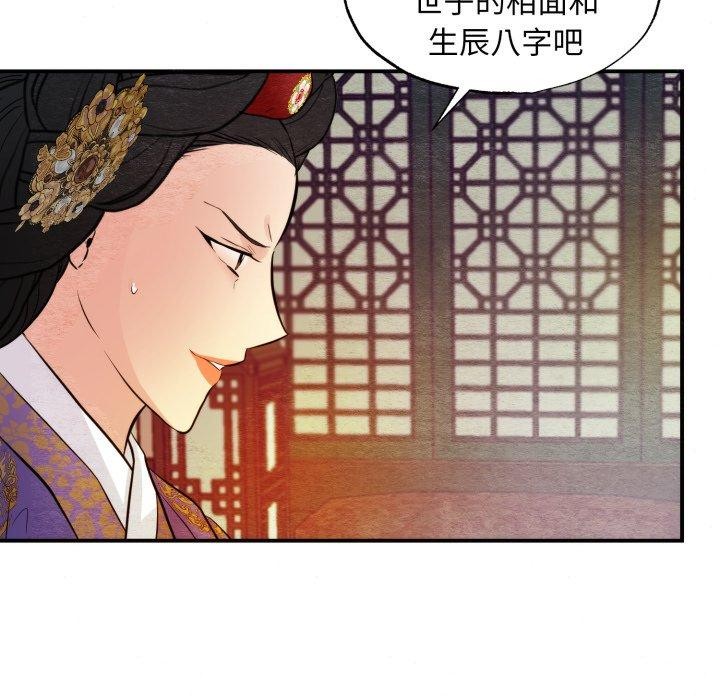 《狂眼》漫画 第39話