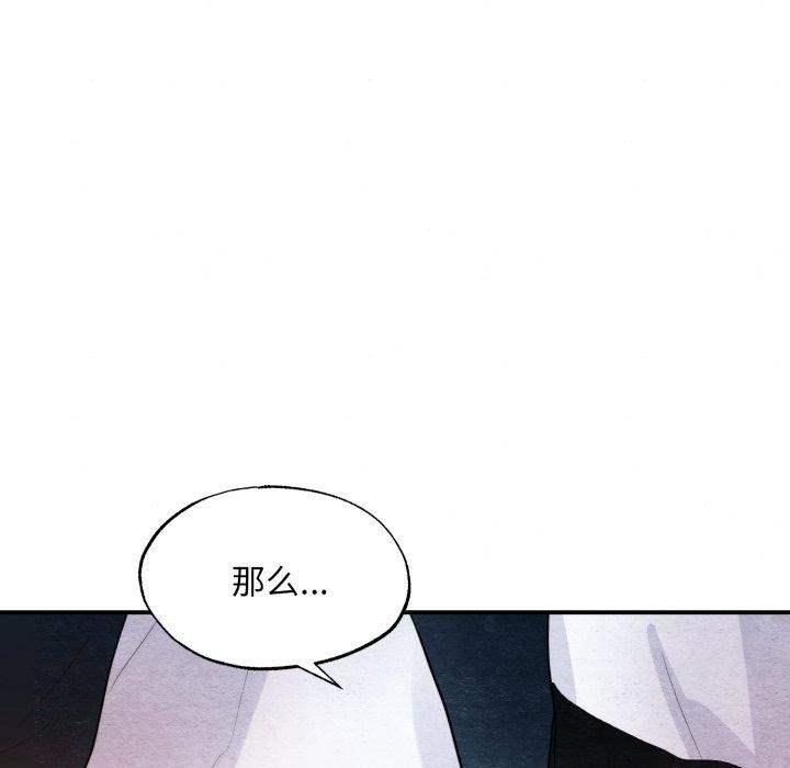 《狂眼》漫画 第39話