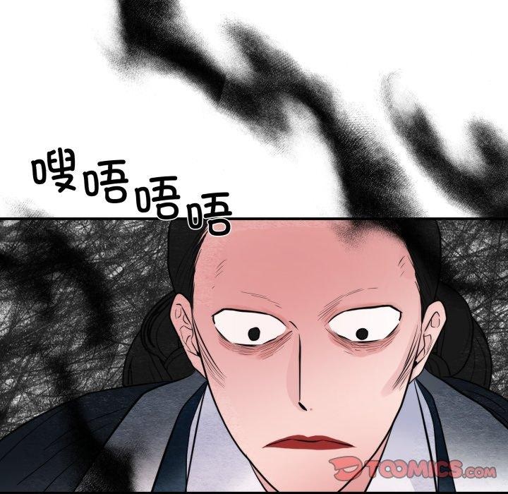 《狂眼》漫画 第39話