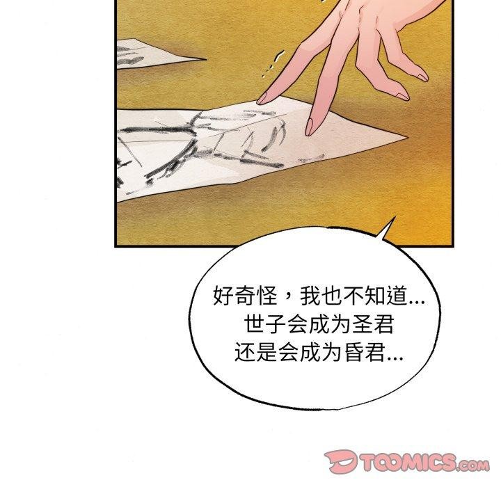 《狂眼》漫画 第39話