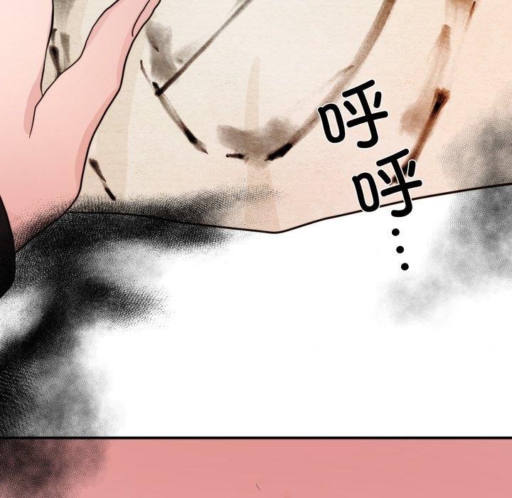 《狂眼》漫画 第39話