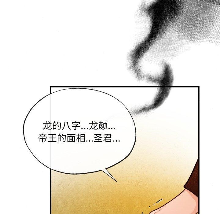《狂眼》漫画 第39話