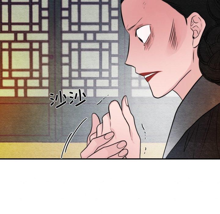 《狂眼》漫画 第39話