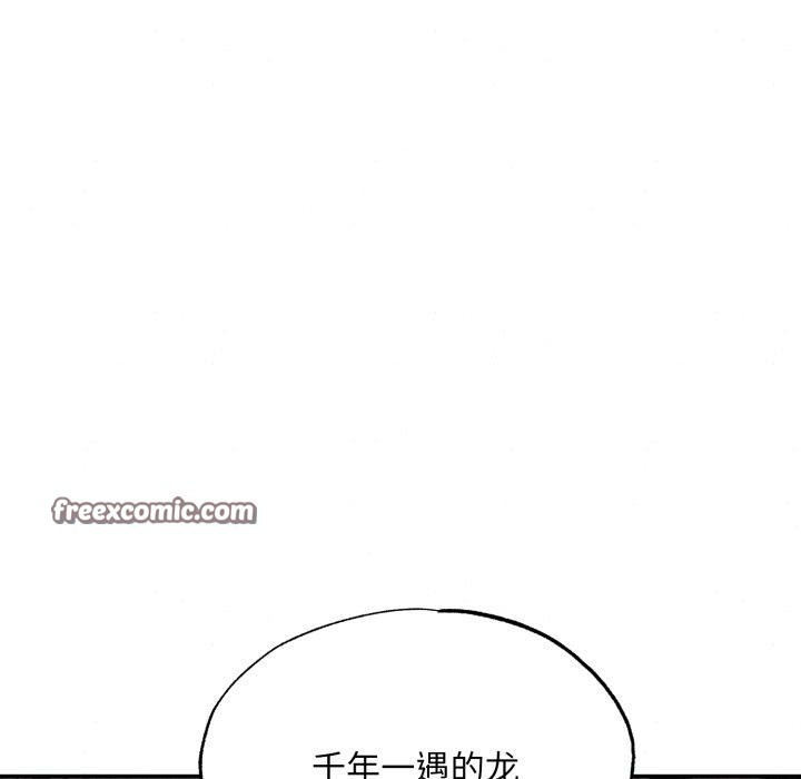 《狂眼》漫画 第39話
