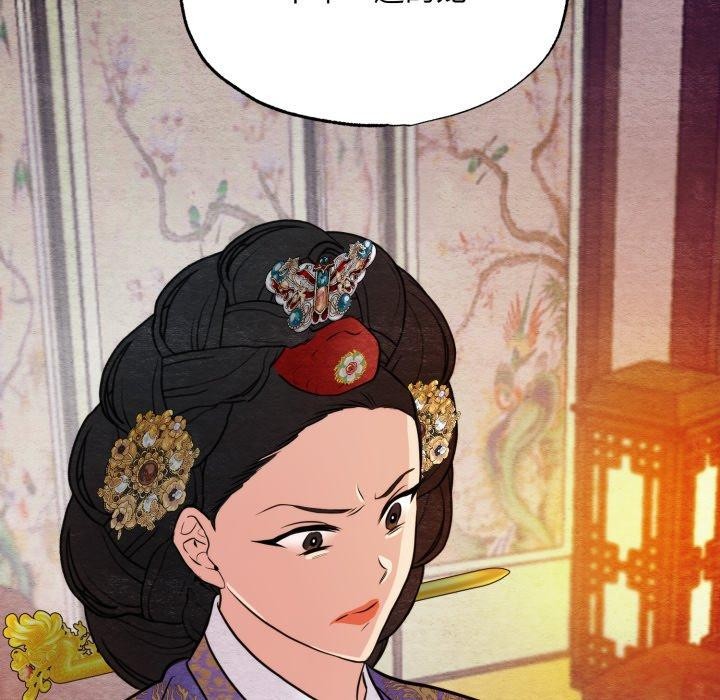 《狂眼》漫画 第39話