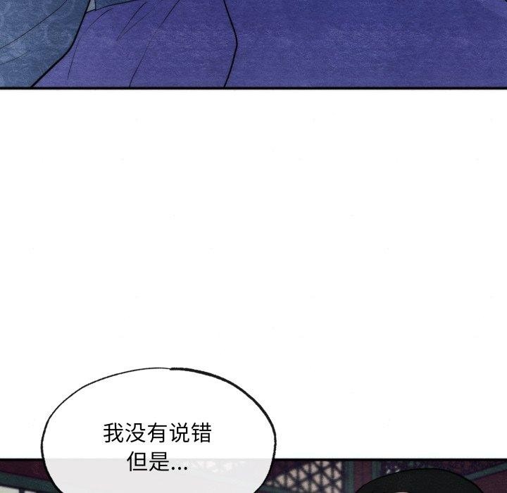 《狂眼》漫画 第39話