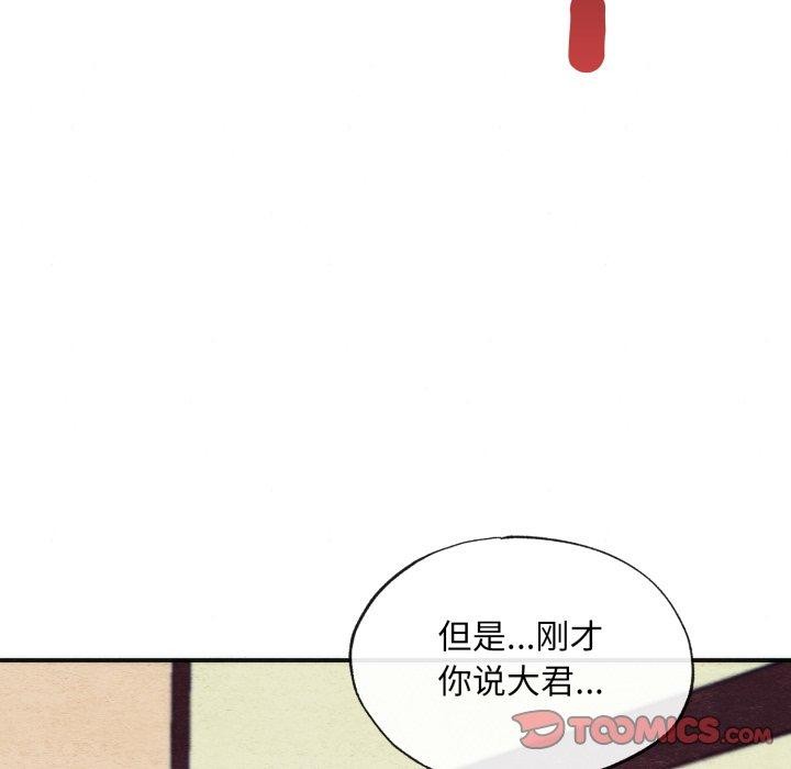 《狂眼》漫画 第39話