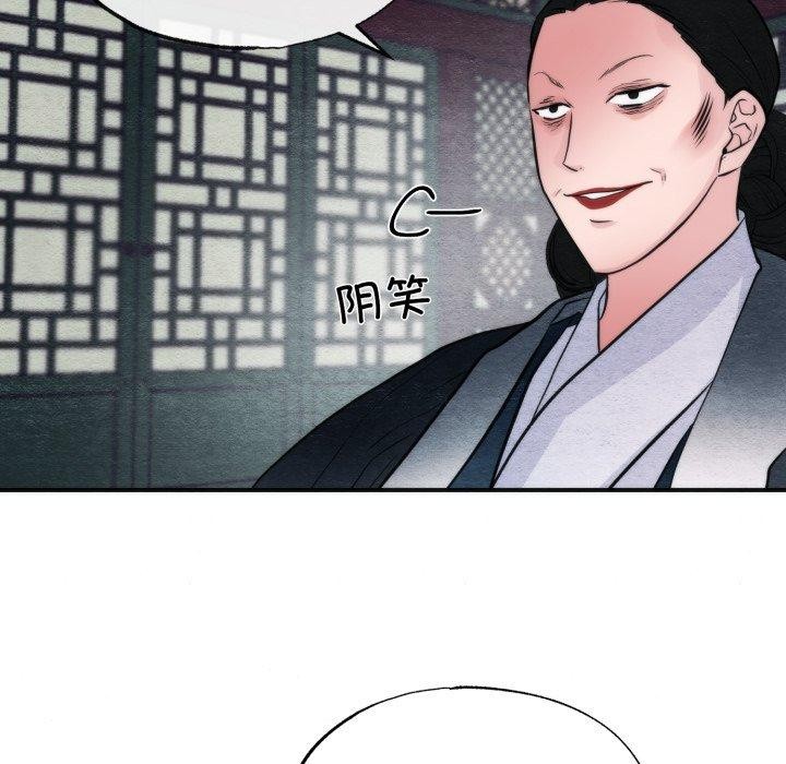 《狂眼》漫画 第39話