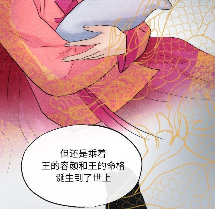 《狂眼》漫画 第39話