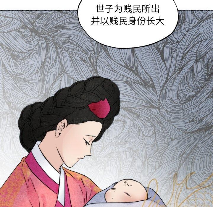 《狂眼》漫画 第39話