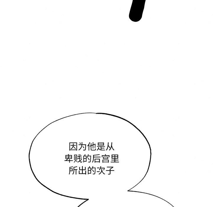 《狂眼》漫画 第39話