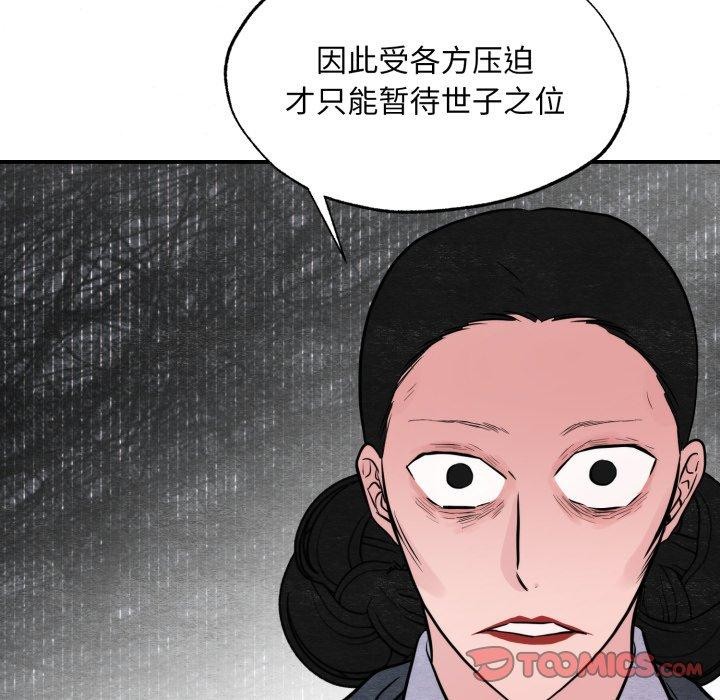 《狂眼》漫画 第39話
