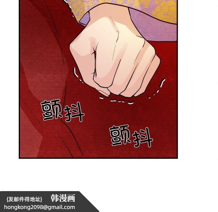 《狂眼》漫画 第39話