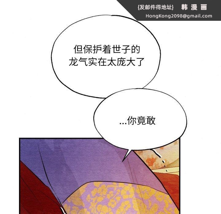 《狂眼》漫画 第39話