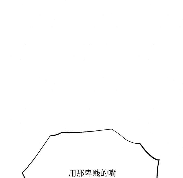 《狂眼》漫画 第39話