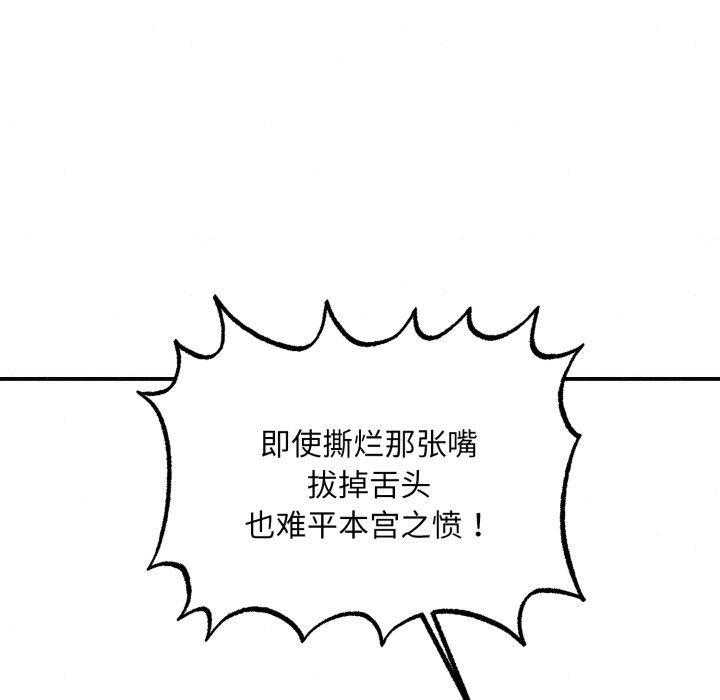 《狂眼》漫画 第39話