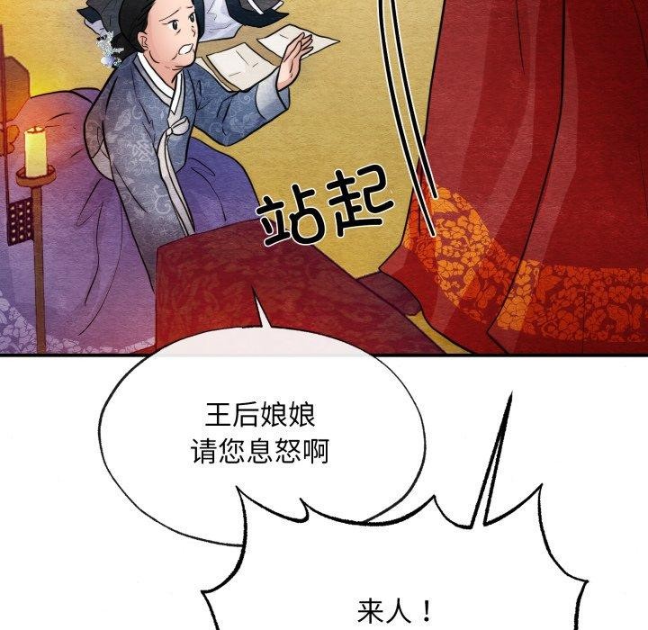 《狂眼》漫画 第39話