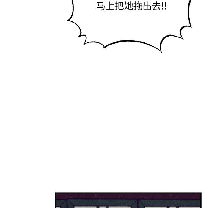 《狂眼》漫画 第39話