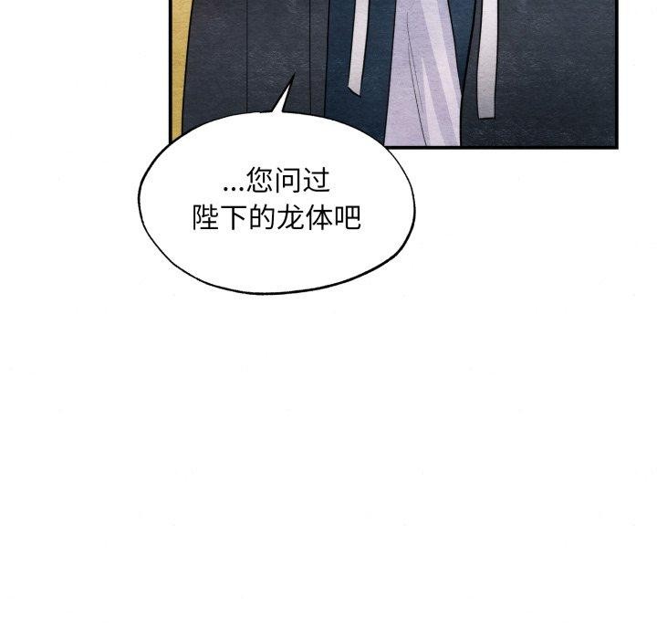 《狂眼》漫画 第39話