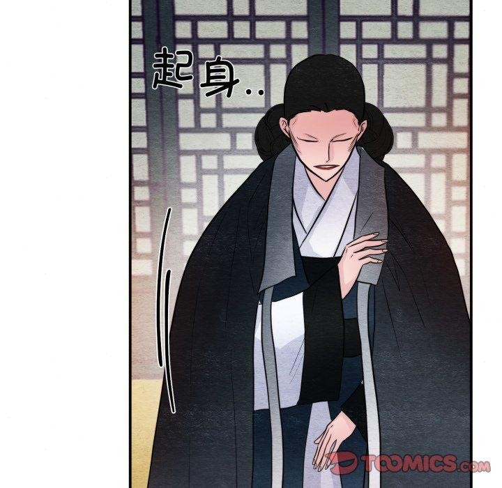 《狂眼》漫画 第39話