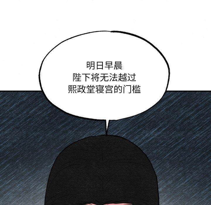 《狂眼》漫画 第39話