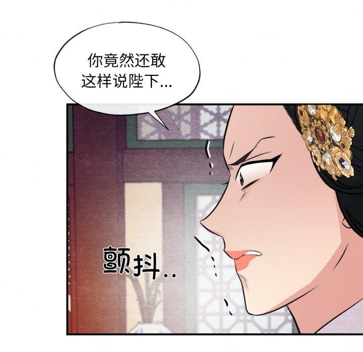 《狂眼》漫画 第39話