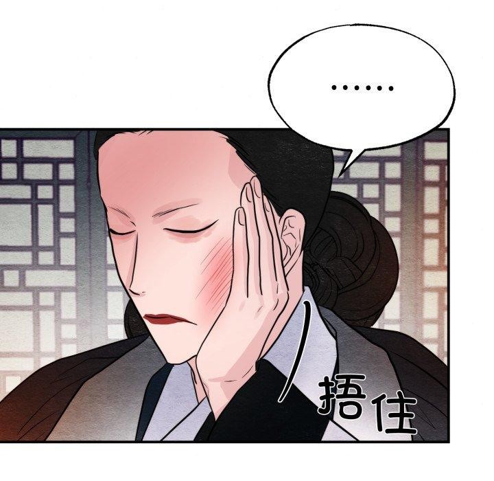《狂眼》漫画 第39話