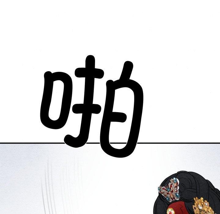 《狂眼》漫画 第39話