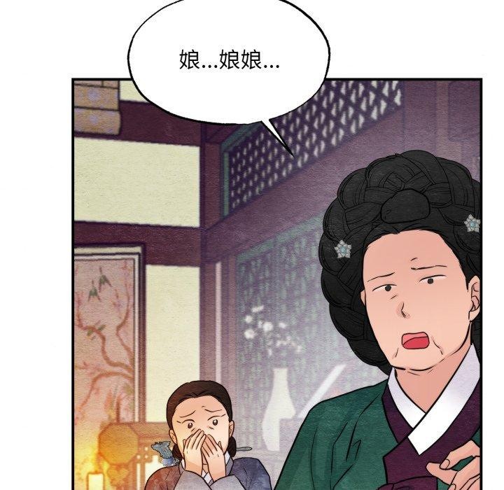 《狂眼》漫画 第39話