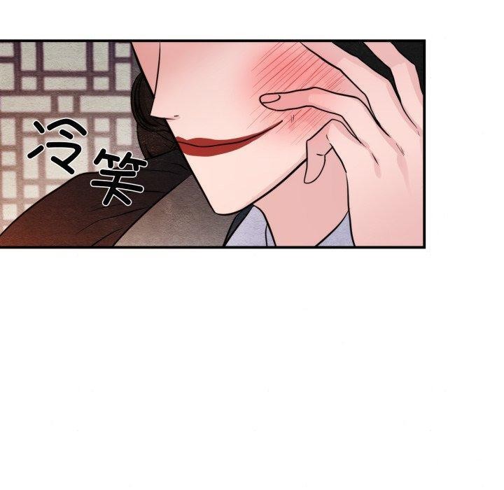 《狂眼》漫画 第39話