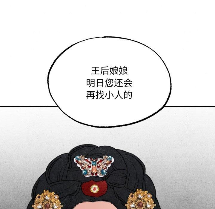 《狂眼》漫画 第39話