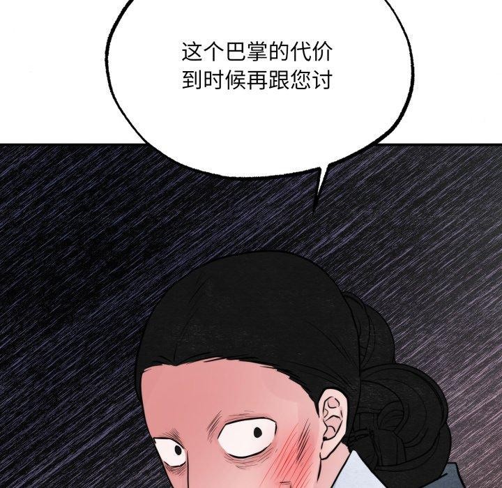 《狂眼》漫画 第39話