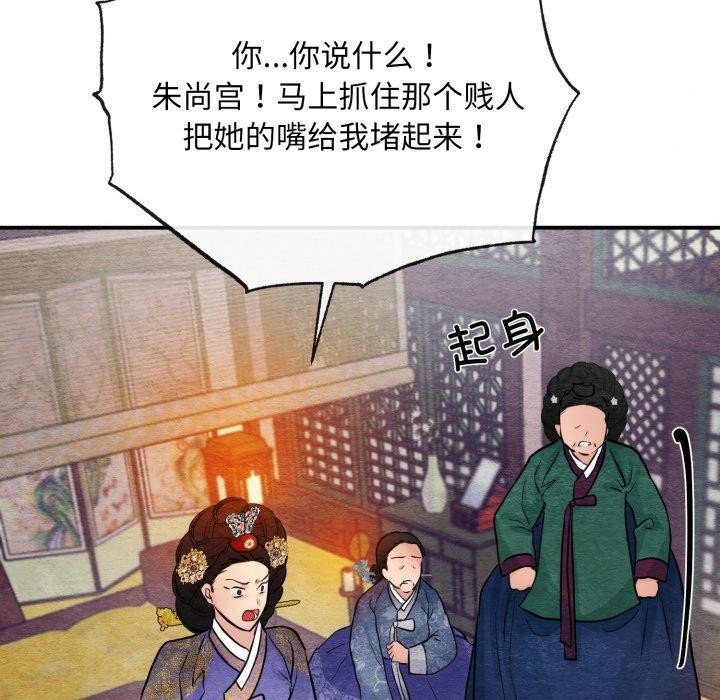 《狂眼》漫画 第39話