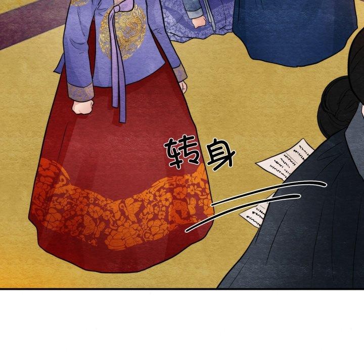 《狂眼》漫画 第39話