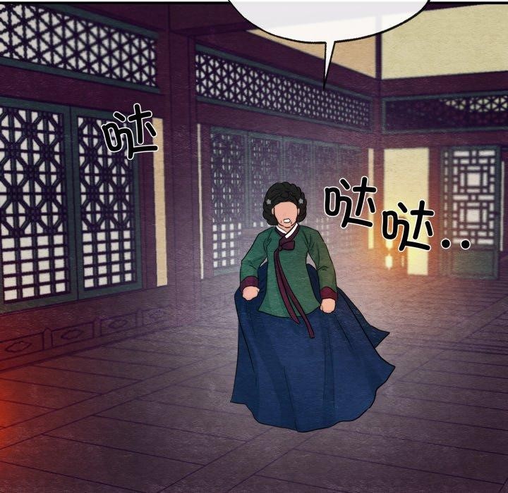 《狂眼》漫画 第39話