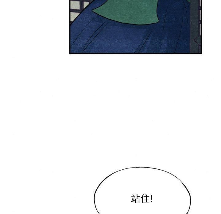 《狂眼》漫画 第39話