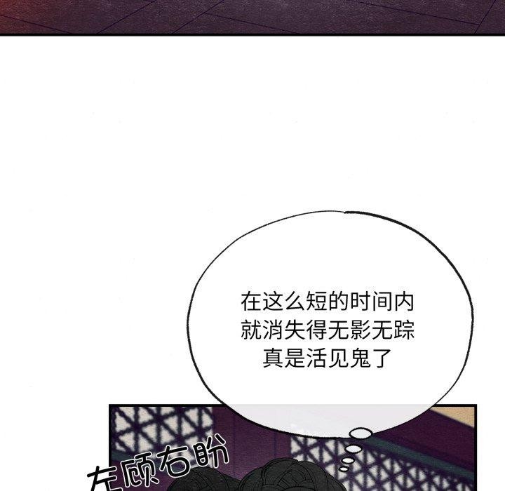 《狂眼》漫画 第39話
