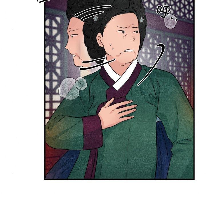《狂眼》漫画 第39話